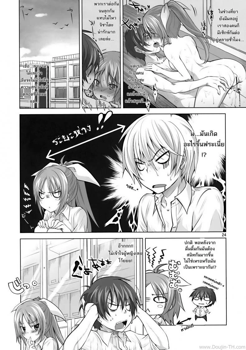 ยาเลิฟสื่อรัก (C77) [Reak (TAKTO)] Koi no Mahou ha Jitsuryoku Koushi !? | Love magic makes her daring !? หน้า 21