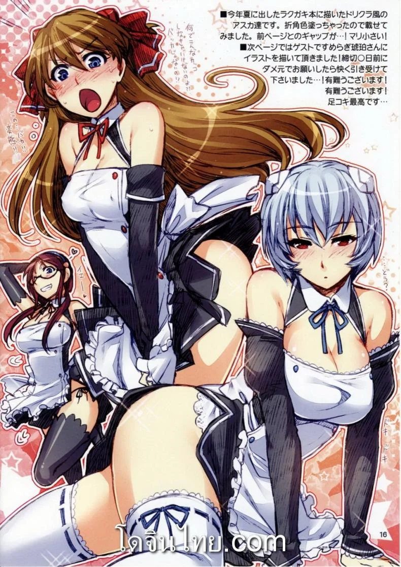รุมกินโต๊ะ (C77) [ReDrop (Miyamoto Smoke, Otsumami)] Fuyu no Asuka Hon | A Winter Asuka Book (Neon Genesis Evangelion) หน้า 13