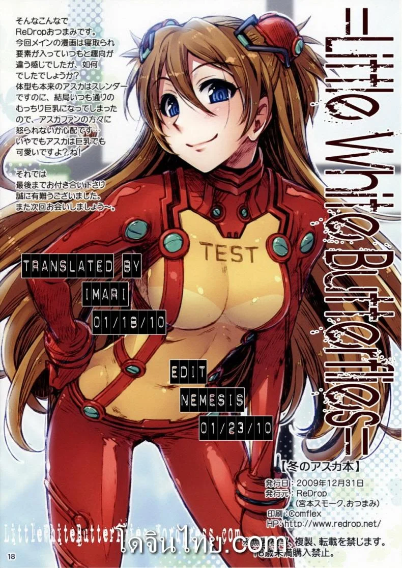 รุมกินโต๊ะ (C77) [ReDrop (Miyamoto Smoke, Otsumami)] Fuyu no Asuka Hon | A Winter Asuka Book (Neon Genesis Evangelion) หน้า 15