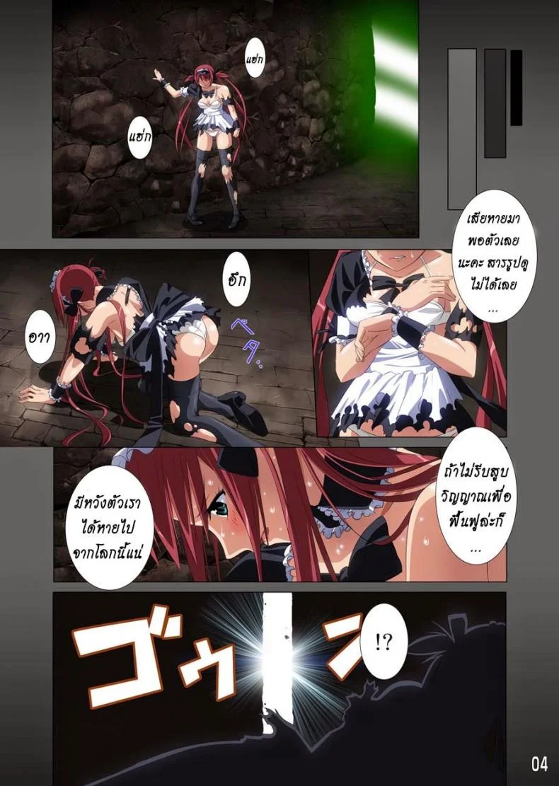 บทลงโทษของผู้แพ้ (C77) [SS-Brain (k3, Sumeragi Kou)] Loser's Night COMIC Edition (Queen's Blade) หน้า 6