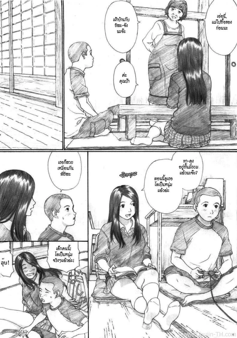 สอนรัก (C77) [Yakiyama Line (Kahlua Suzuki)] Aoringo Nocturne หน้า 5