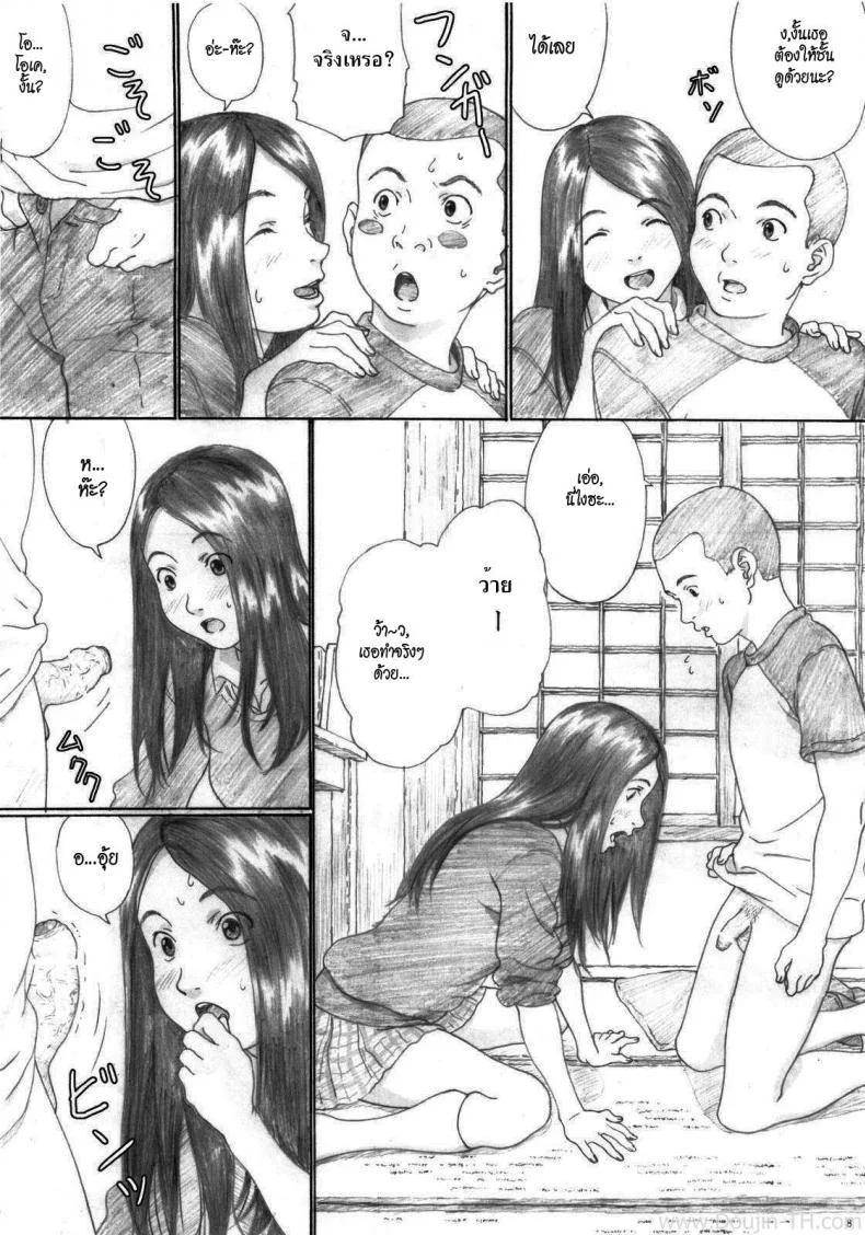 สอนรัก (C77) [Yakiyama Line (Kahlua Suzuki)] Aoringo Nocturne หน้า 7