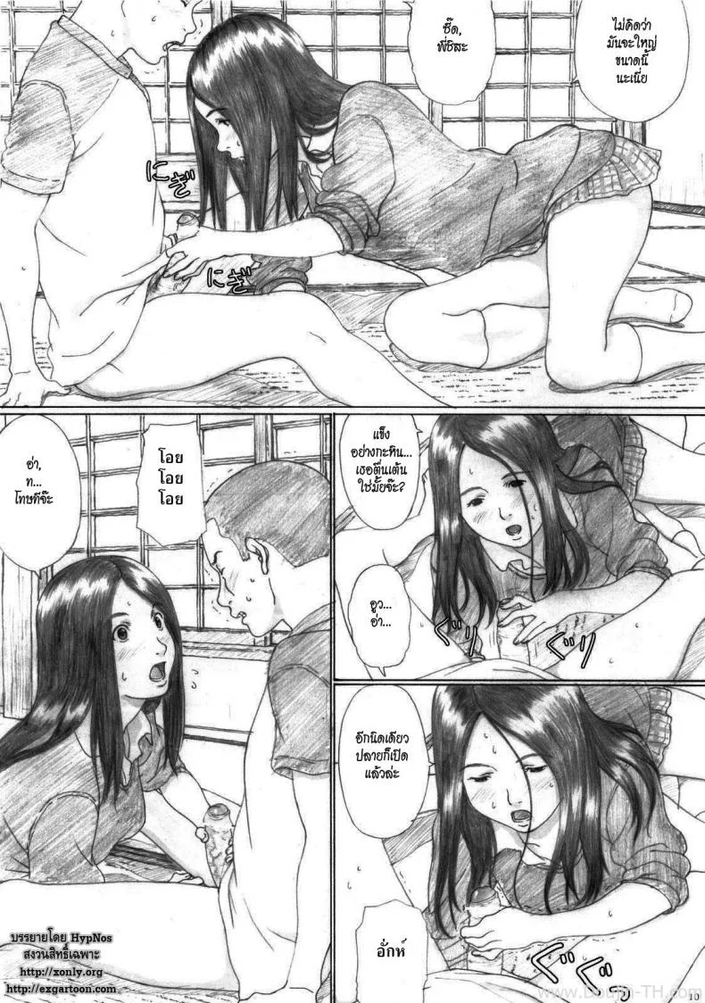 สอนรัก (C77) [Yakiyama Line (Kahlua Suzuki)] Aoringo Nocturne หน้า 9