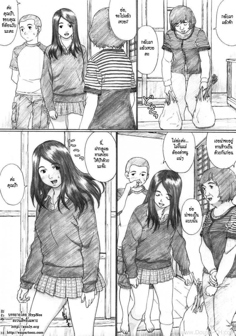 สอนรัก (C77) [Yakiyama Line (Kahlua Suzuki)] Aoringo Nocturne หน้า 32