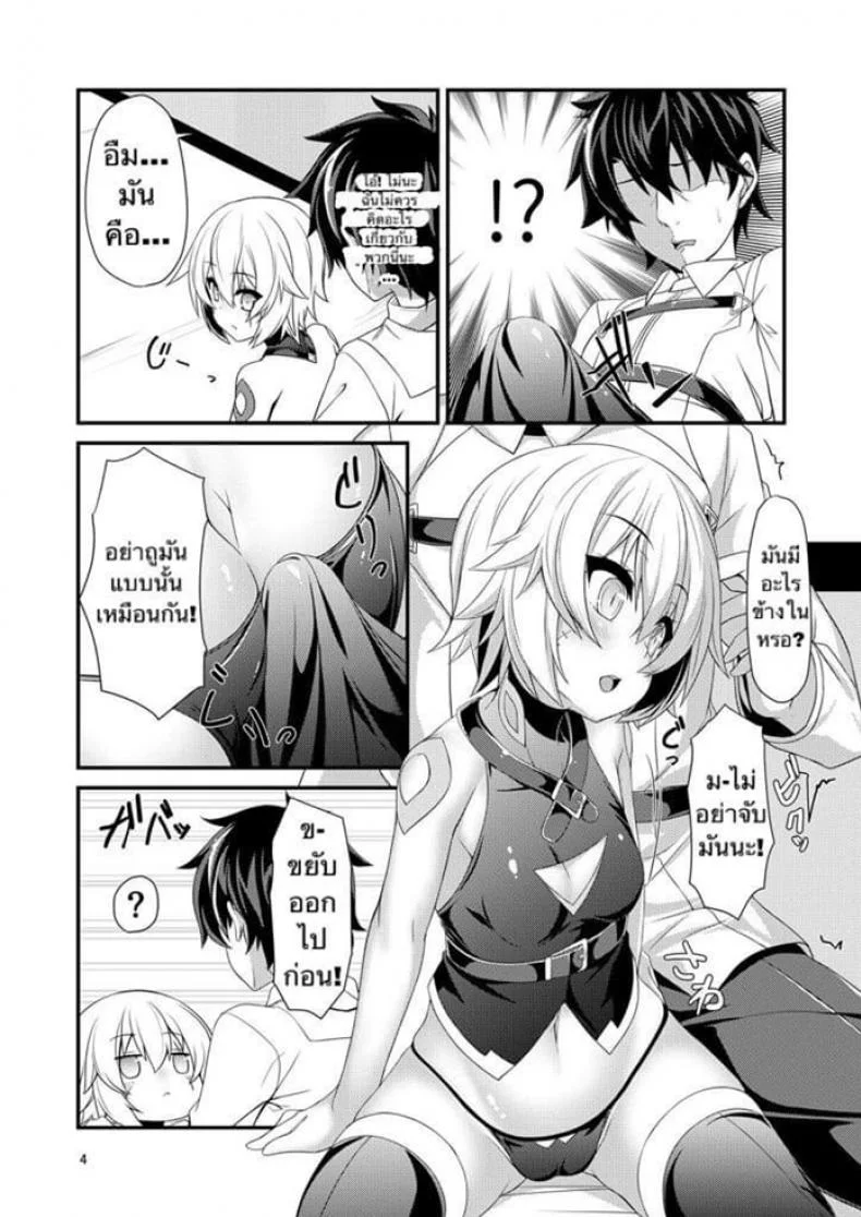 นี่เรียกว่ารักรึเปล่า [Angel of Blue Sky (Toito)] Junai Ripper (Fate/Grand Order) หน้า 5