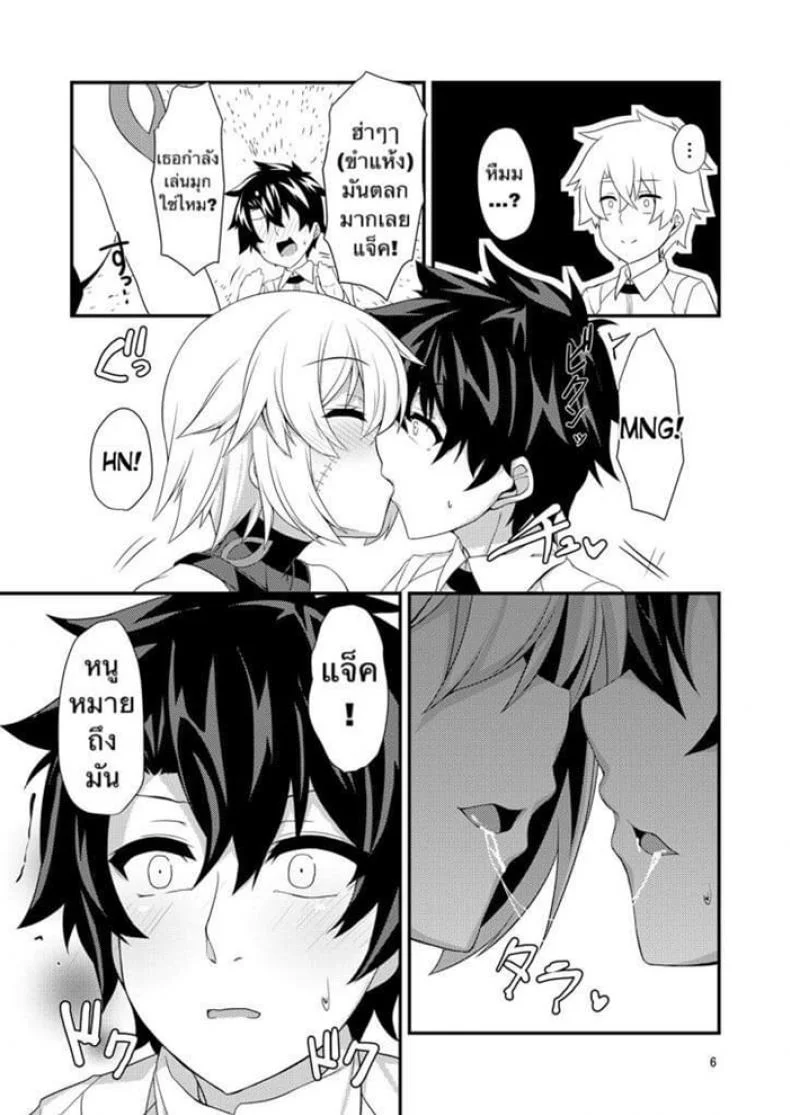 นี่เรียกว่ารักรึเปล่า [Angel of Blue Sky (Toito)] Junai Ripper (Fate/Grand Order) หน้า 7