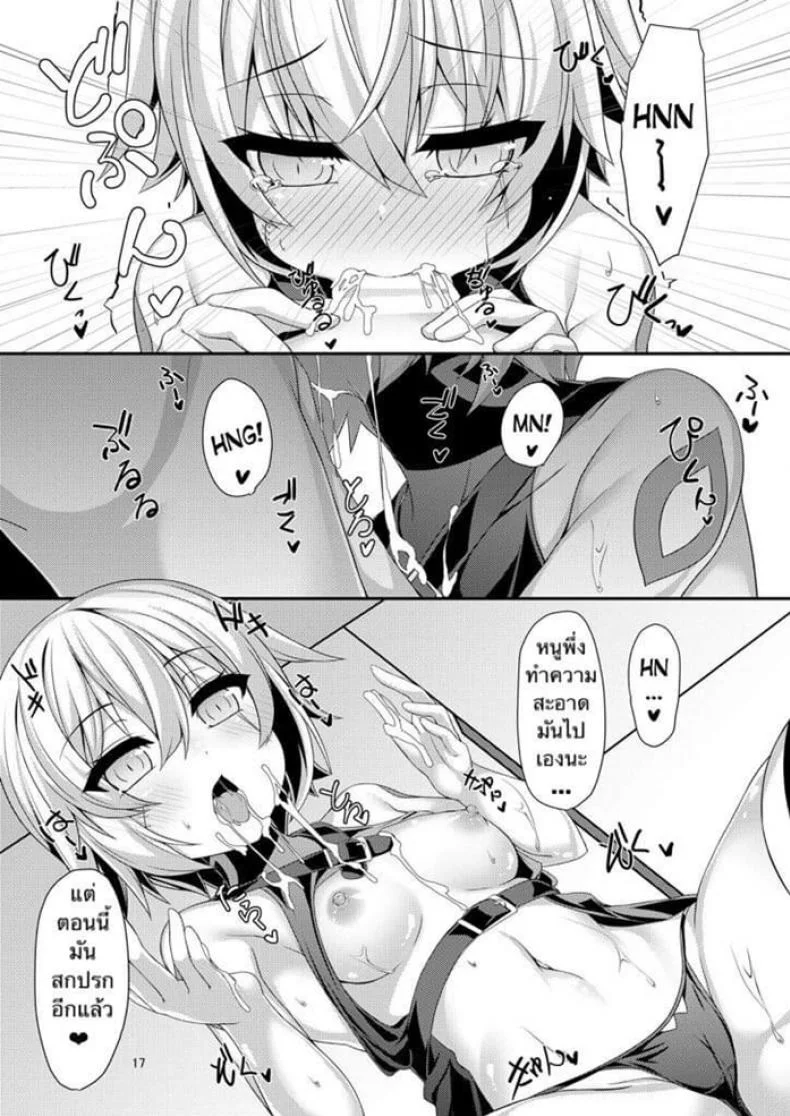 นี่เรียกว่ารักรึเปล่า [Angel of Blue Sky (Toito)] Junai Ripper (Fate/Grand Order) หน้า 18