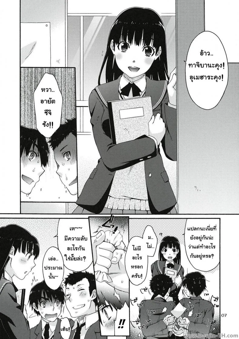 โดนสอบสวนอย่างหนัก (C78) [apricot (Anji, Kuroo)] Omote to Ura no Himitsu to Naisho. (Amagami) หน้า 4