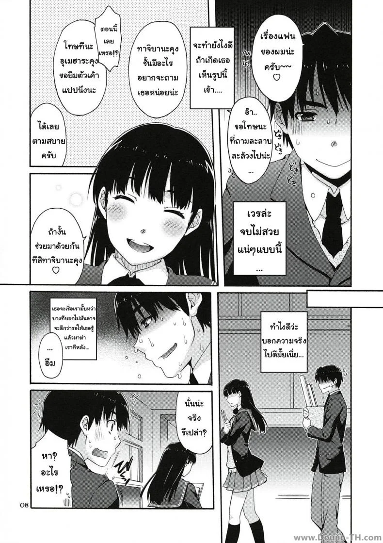 โดนสอบสวนอย่างหนัก (C78) [apricot (Anji, Kuroo)] Omote to Ura no Himitsu to Naisho. (Amagami) หน้า 5