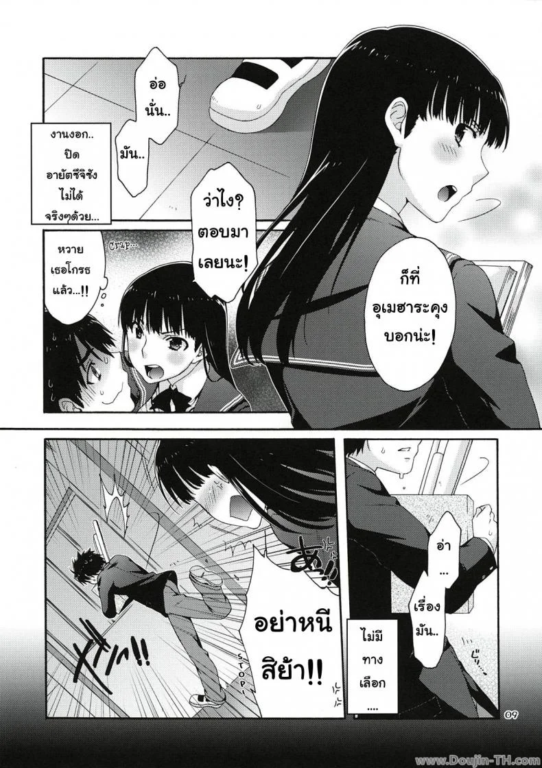 โดนสอบสวนอย่างหนัก (C78) [apricot (Anji, Kuroo)] Omote to Ura no Himitsu to Naisho. (Amagami) หน้า 6