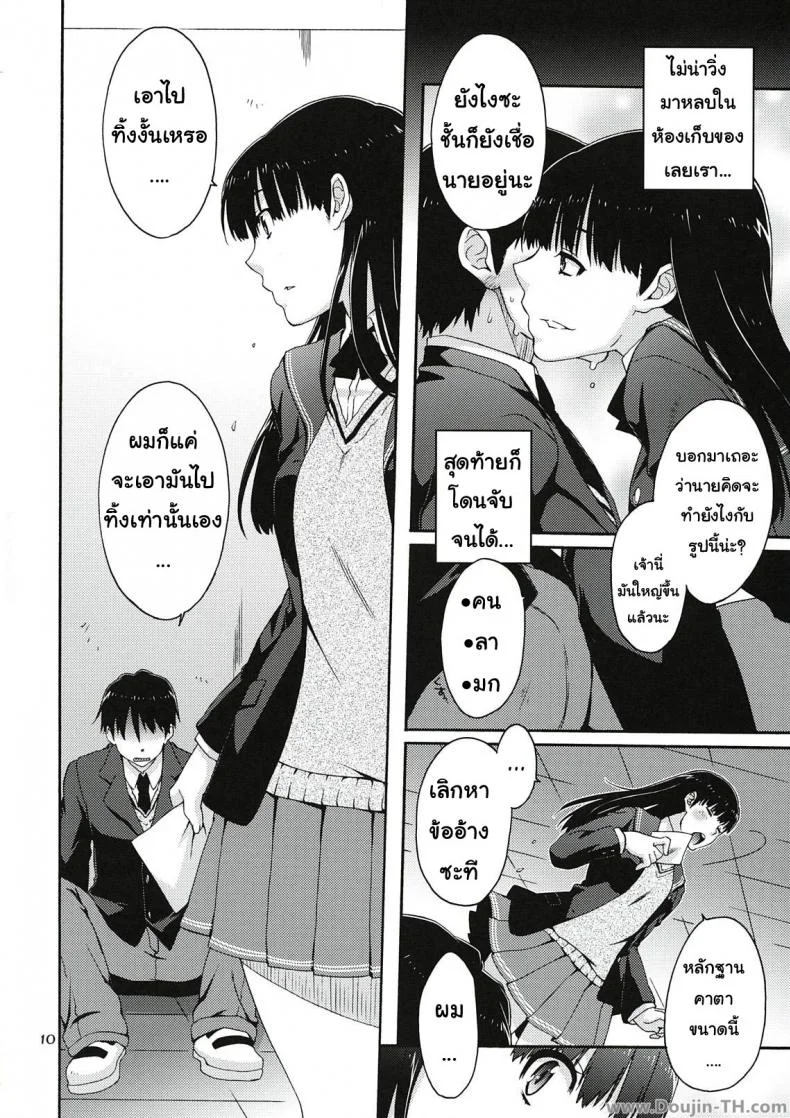 โดนสอบสวนอย่างหนัก (C78) [apricot (Anji, Kuroo)] Omote to Ura no Himitsu to Naisho. (Amagami) หน้า 7