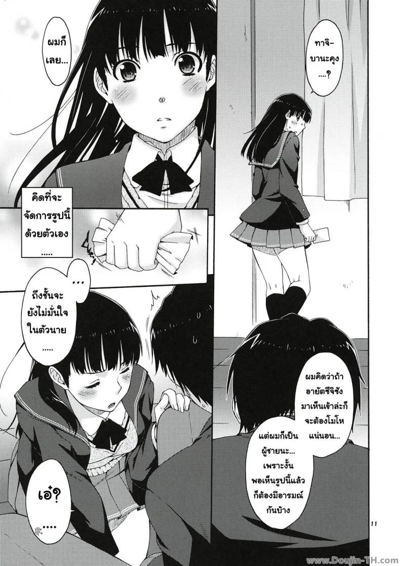 โดนสอบสวนอย่างหนัก (C78) [apricot (Anji, Kuroo)] Omote to Ura no Himitsu to Naisho. (Amagami) หน้า 8