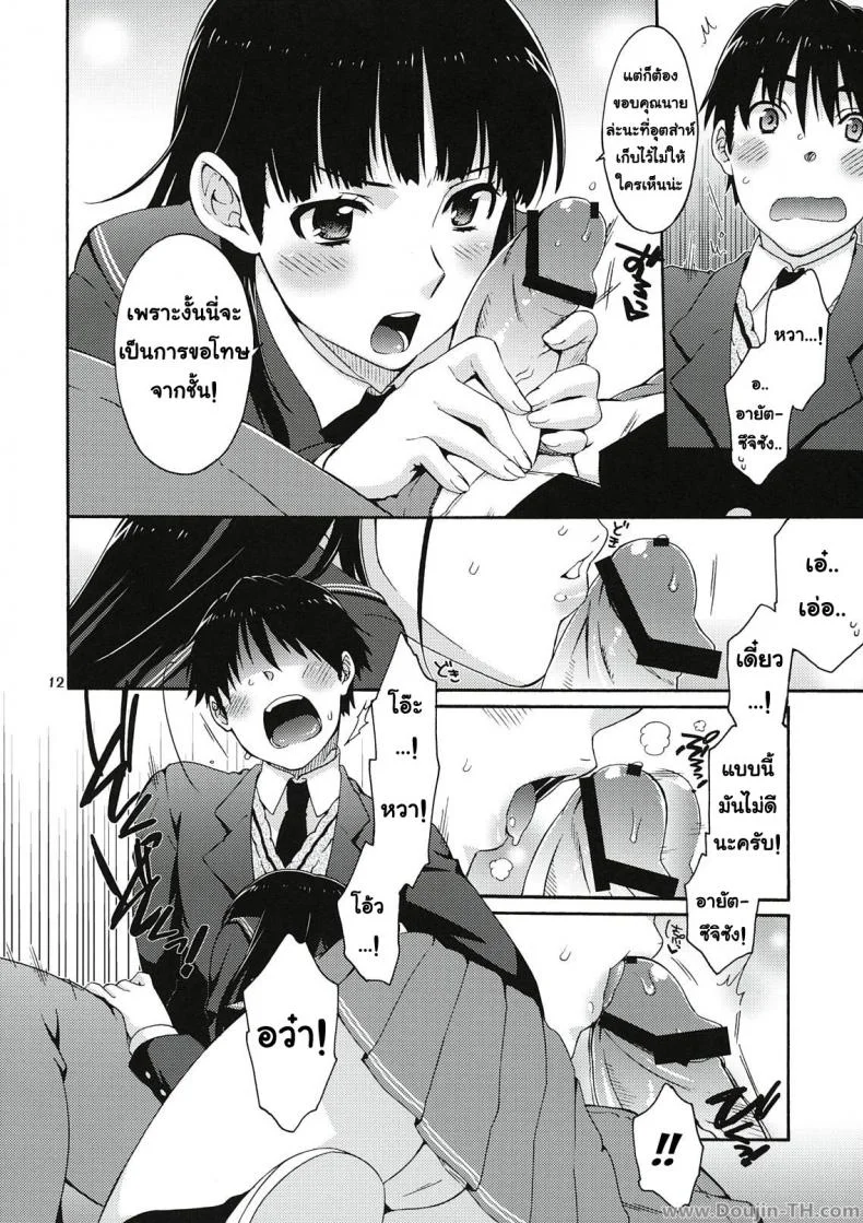 โดนสอบสวนอย่างหนัก (C78) [apricot (Anji, Kuroo)] Omote to Ura no Himitsu to Naisho. (Amagami) หน้า 9