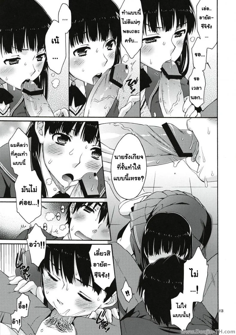 โดนสอบสวนอย่างหนัก (C78) [apricot (Anji, Kuroo)] Omote to Ura no Himitsu to Naisho. (Amagami) หน้า 10