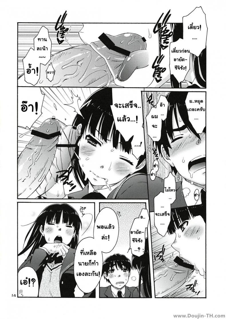 โดนสอบสวนอย่างหนัก (C78) [apricot (Anji, Kuroo)] Omote to Ura no Himitsu to Naisho. (Amagami) หน้า 11