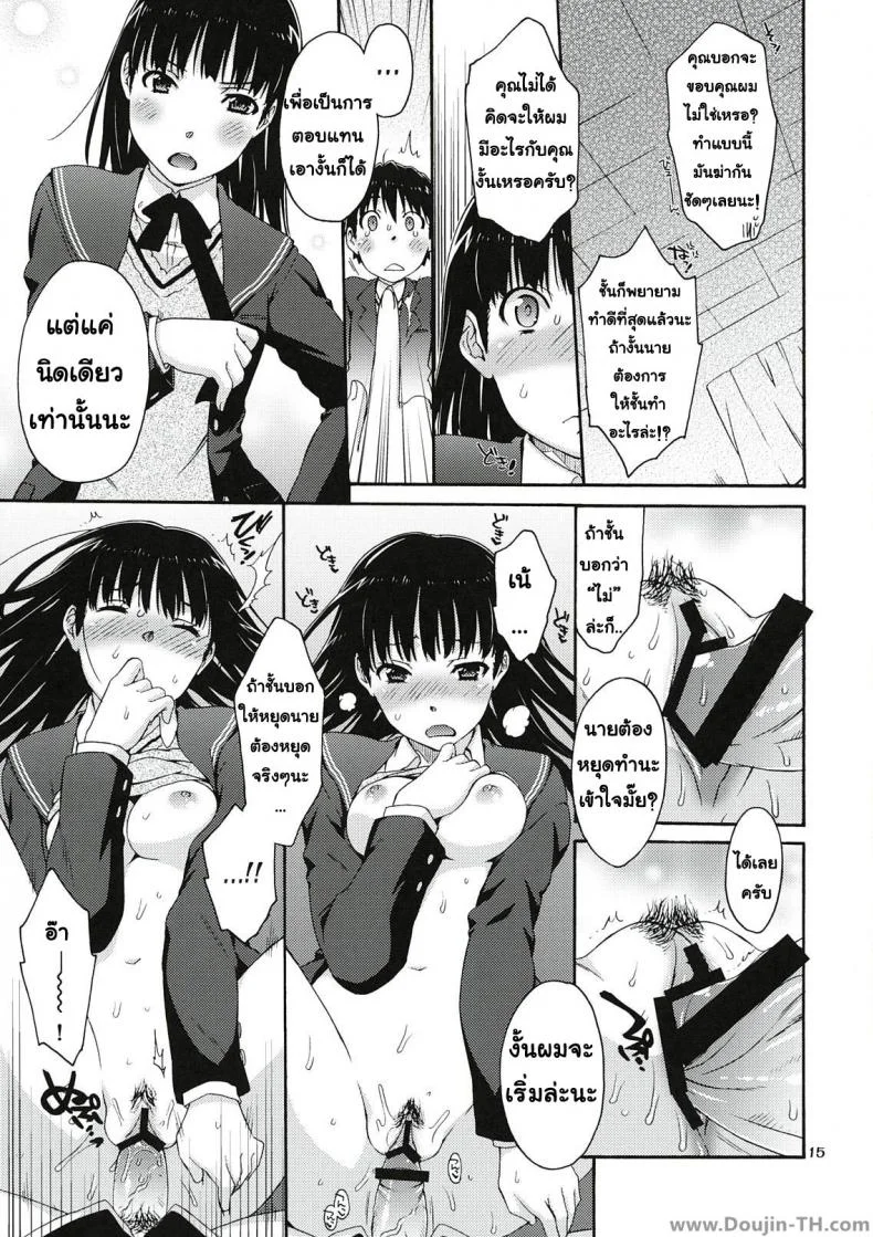 โดนสอบสวนอย่างหนัก (C78) [apricot (Anji, Kuroo)] Omote to Ura no Himitsu to Naisho. (Amagami) หน้า 12