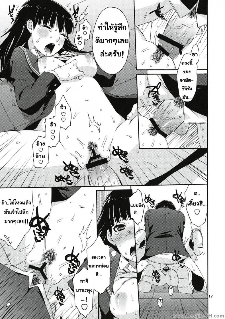 โดนสอบสวนอย่างหนัก (C78) [apricot (Anji, Kuroo)] Omote to Ura no Himitsu to Naisho. (Amagami) หน้า 14