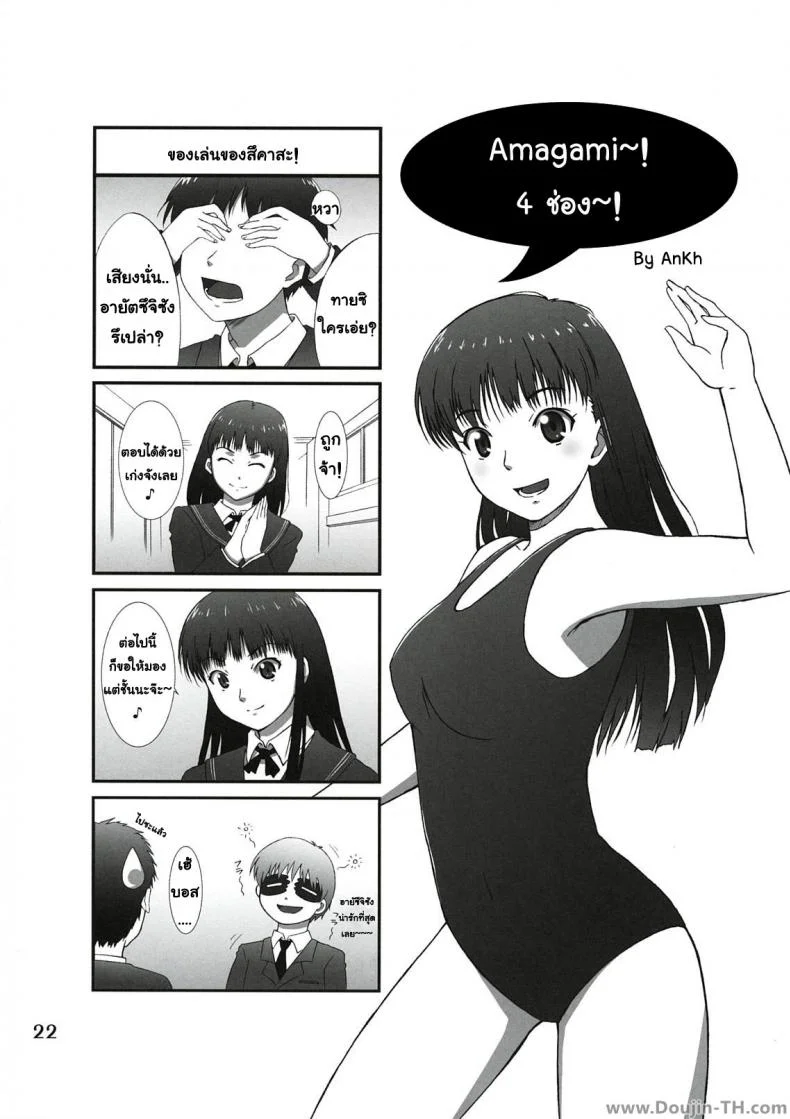 โดนสอบสวนอย่างหนัก (C78) [apricot (Anji, Kuroo)] Omote to Ura no Himitsu to Naisho. (Amagami) หน้า 19