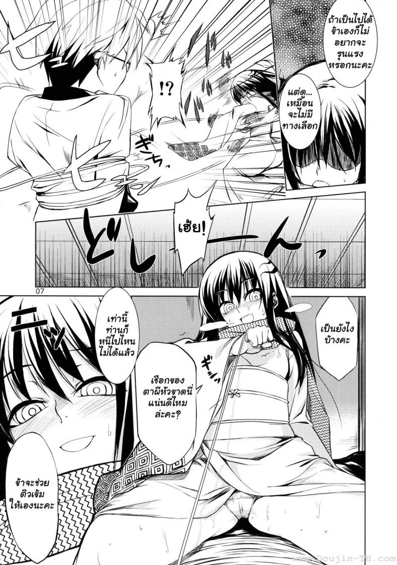 เหตุผลหลัก (C78) [ARKADIA (Takenaka Hideo)] Setsugekka (Nurarihyon no Mago) หน้า 5