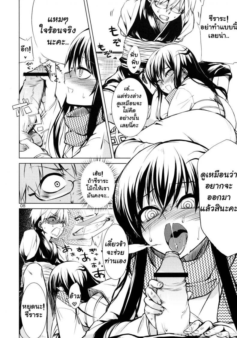 เหตุผลหลัก (C78) [ARKADIA (Takenaka Hideo)] Setsugekka (Nurarihyon no Mago) หน้า 6