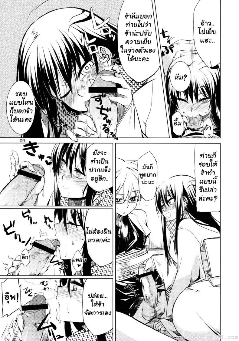 เหตุผลหลัก (C78) [ARKADIA (Takenaka Hideo)] Setsugekka (Nurarihyon no Mago) หน้า 7