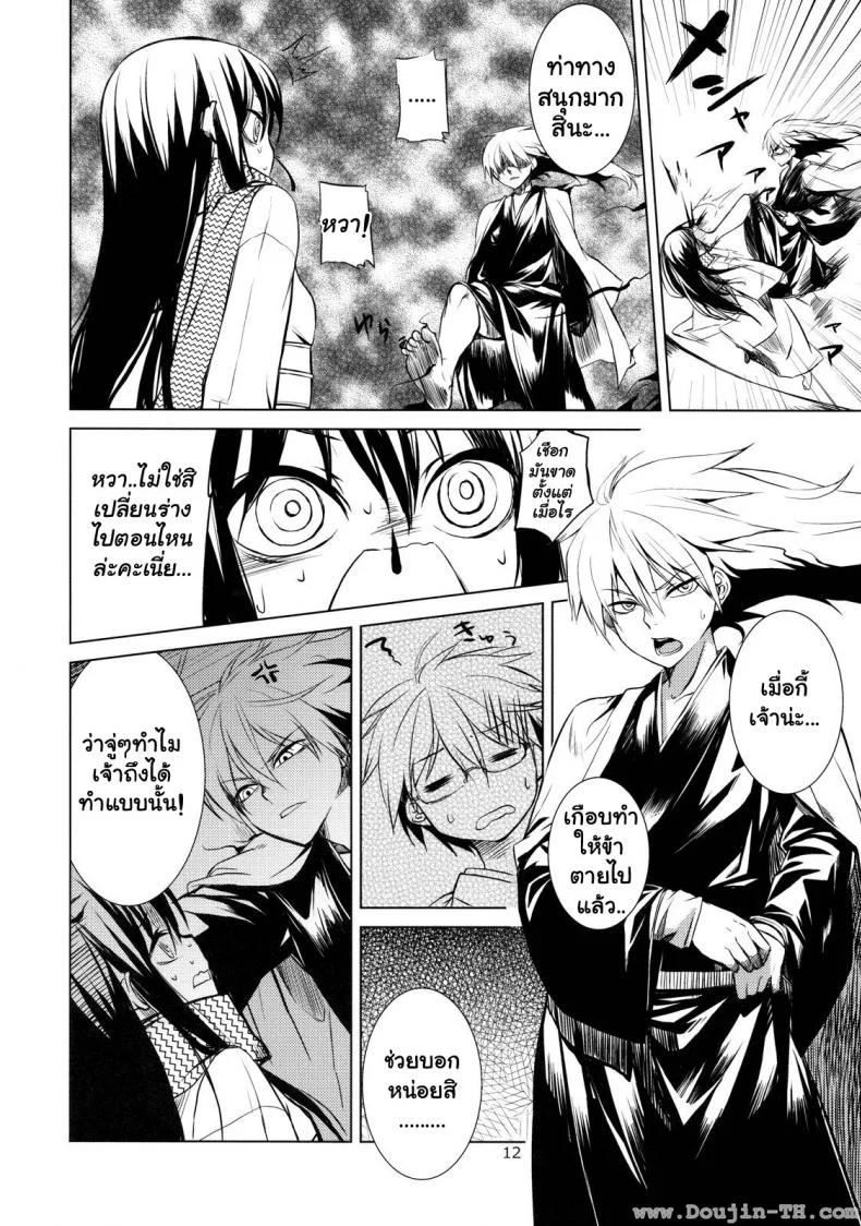 เหตุผลหลัก (C78) [ARKADIA (Takenaka Hideo)] Setsugekka (Nurarihyon no Mago) หน้า 10