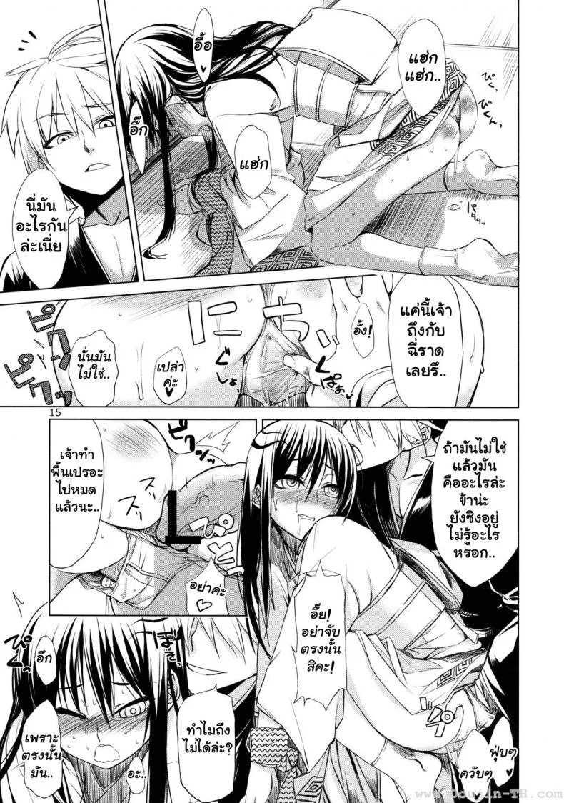 เหตุผลหลัก (C78) [ARKADIA (Takenaka Hideo)] Setsugekka (Nurarihyon no Mago) หน้า 13