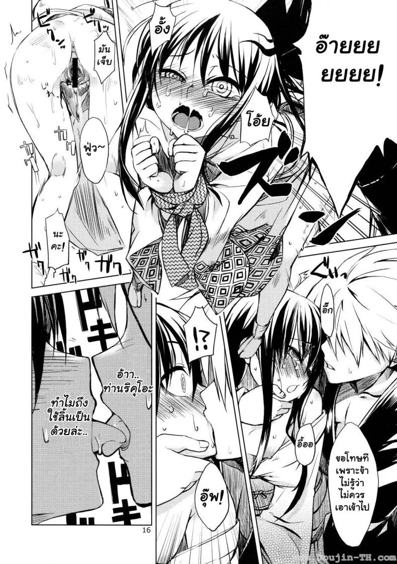 เหตุผลหลัก (C78) [ARKADIA (Takenaka Hideo)] Setsugekka (Nurarihyon no Mago) หน้า 14