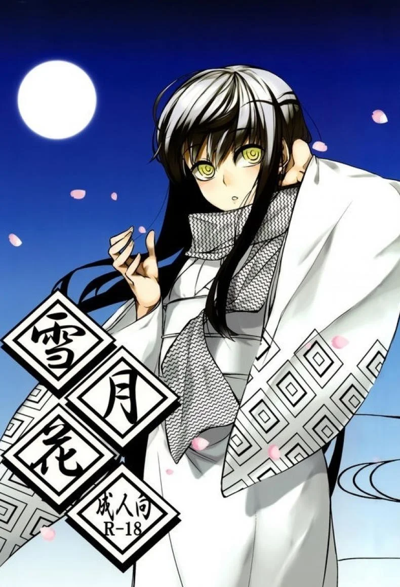 เหตุผลหลัก (C78) [ARKADIA (Takenaka Hideo)] Setsugekka (Nurarihyon no Mago) หน้า 22