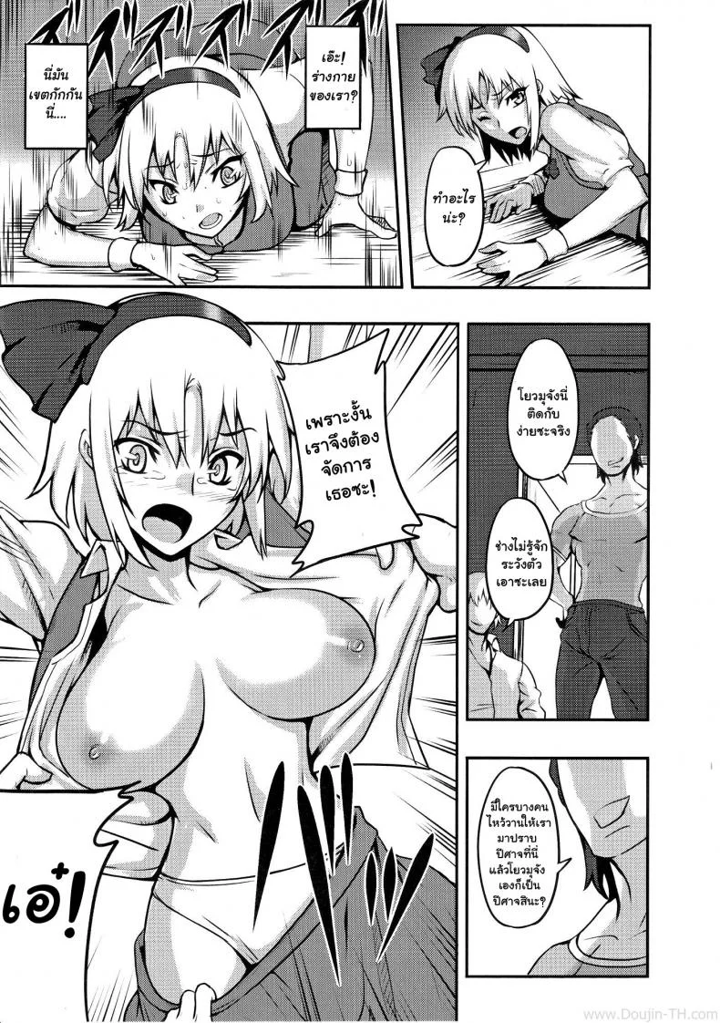 ลากเข้าบ้านแล้วข่มขืน (C78) [Avion Village (Johnny)] Shigyaku Gensoukyou -Konpaku Youmu- | Sadism Gensoukyo ~ Konpaku Youmu (Touhou Project) หน้า 4