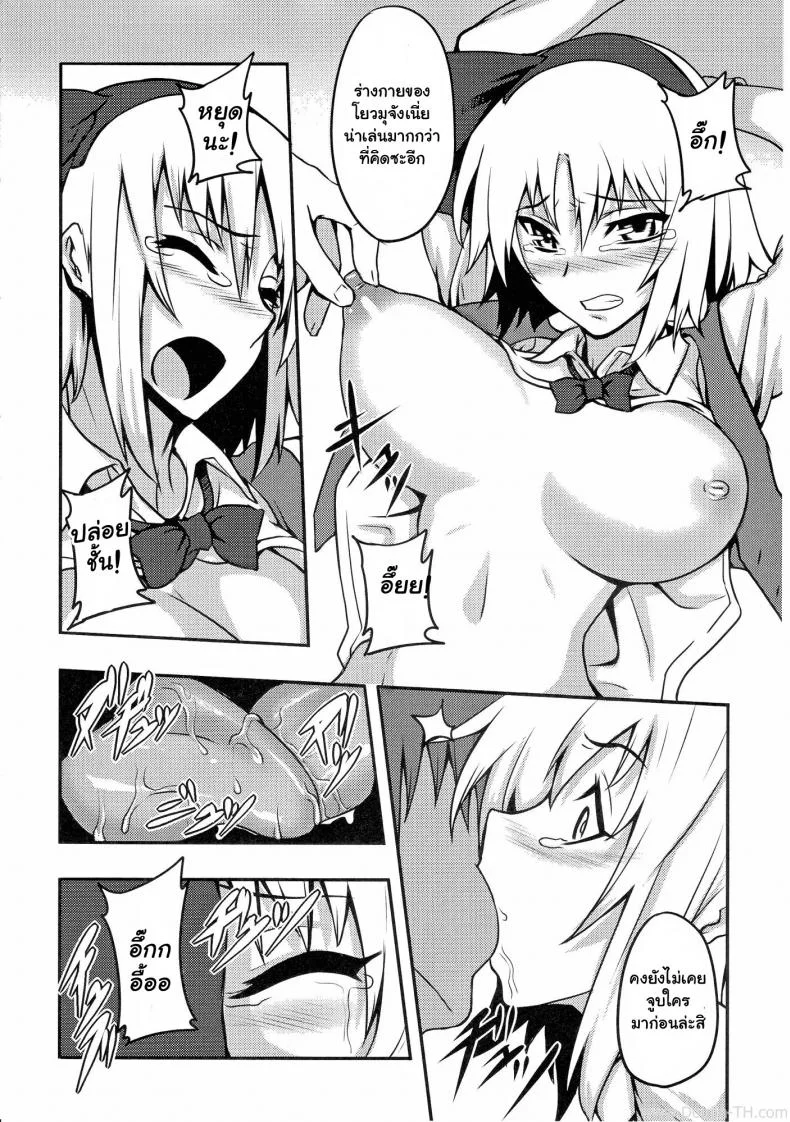 ลากเข้าบ้านแล้วข่มขืน (C78) [Avion Village (Johnny)] Shigyaku Gensoukyou -Konpaku Youmu- | Sadism Gensoukyo ~ Konpaku Youmu (Touhou Project) หน้า 5