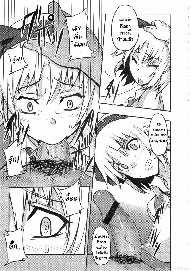 ลากเข้าบ้านแล้วข่มขืน (C78) [Avion Village (Johnny)] Shigyaku Gensoukyou -Konpaku Youmu- | Sadism Gensoukyo ~ Konpaku Youmu (Touhou Project) หน้า 6