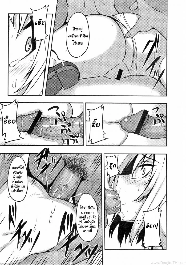 ลากเข้าบ้านแล้วข่มขืน (C78) [Avion Village (Johnny)] Shigyaku Gensoukyou -Konpaku Youmu- | Sadism Gensoukyo ~ Konpaku Youmu (Touhou Project) หน้า 8