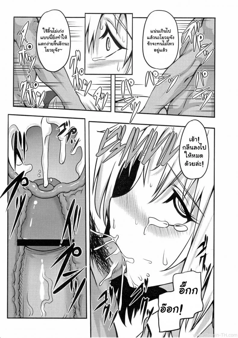 ลากเข้าบ้านแล้วข่มขืน (C78) [Avion Village (Johnny)] Shigyaku Gensoukyou -Konpaku Youmu- | Sadism Gensoukyo ~ Konpaku Youmu (Touhou Project) หน้า 10