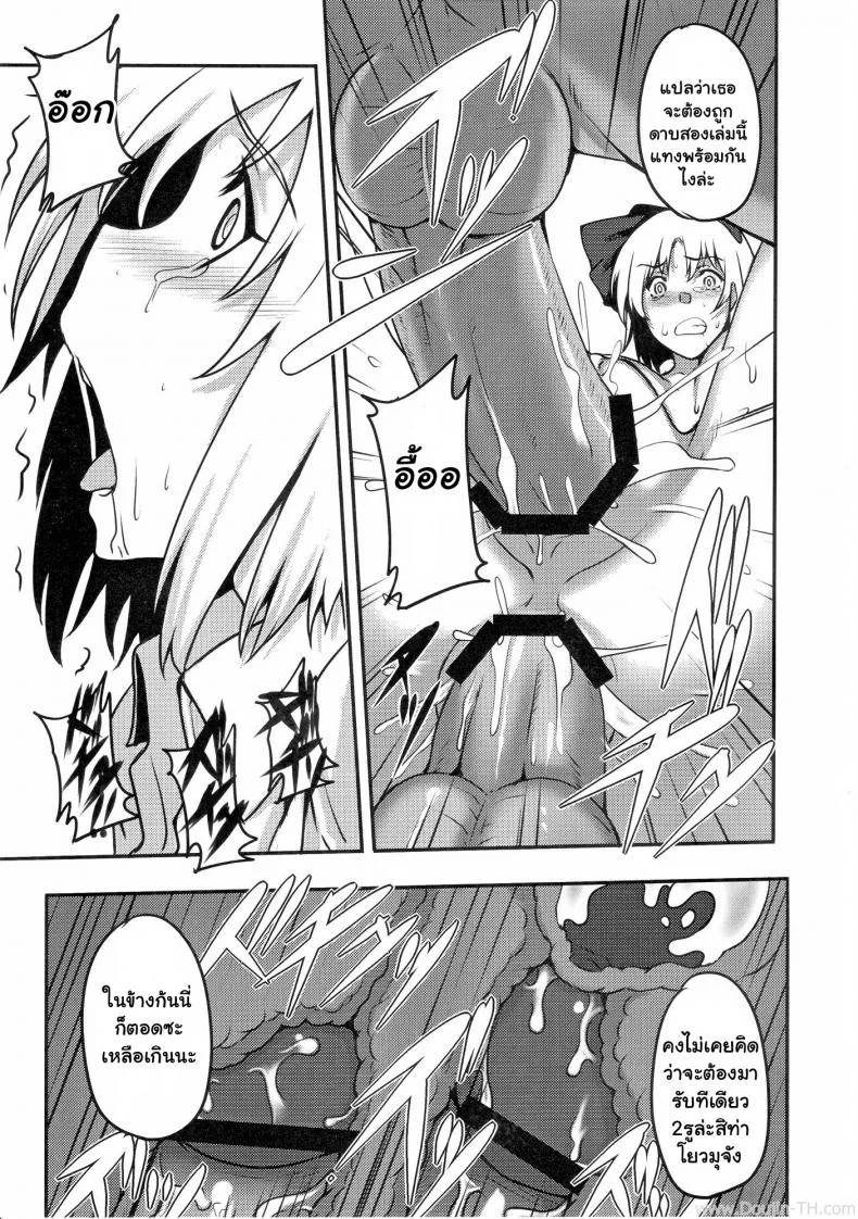 ลากเข้าบ้านแล้วข่มขืน (C78) [Avion Village (Johnny)] Shigyaku Gensoukyou -Konpaku Youmu- | Sadism Gensoukyo ~ Konpaku Youmu (Touhou Project) หน้า 12
