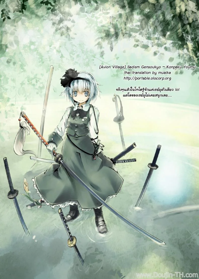ลากเข้าบ้านแล้วข่มขืน (C78) [Avion Village (Johnny)] Shigyaku Gensoukyou -Konpaku Youmu- | Sadism Gensoukyo ~ Konpaku Youmu (Touhou Project) หน้า 18