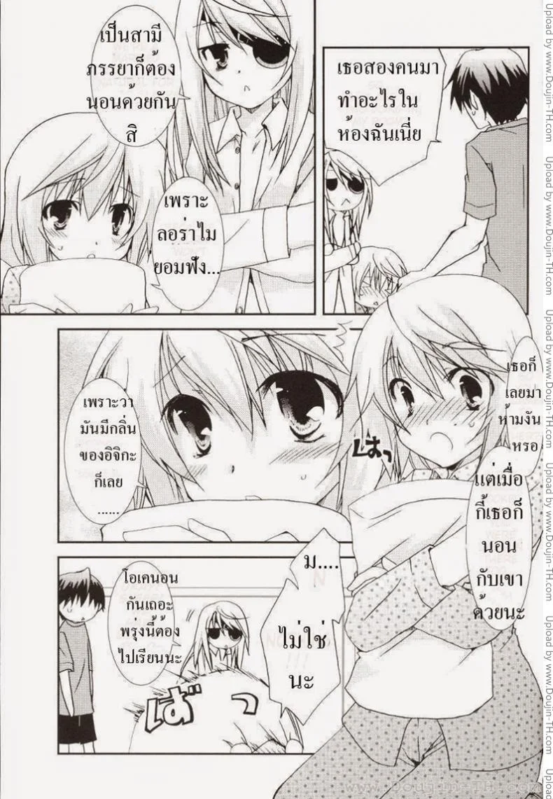 ลอร่าและชาล็อต (C78) [CHAGASHI SAIBAN (Yamabuki Mook)] Koneko de Issho (IS <Infinite Stratos>) หน้า 4