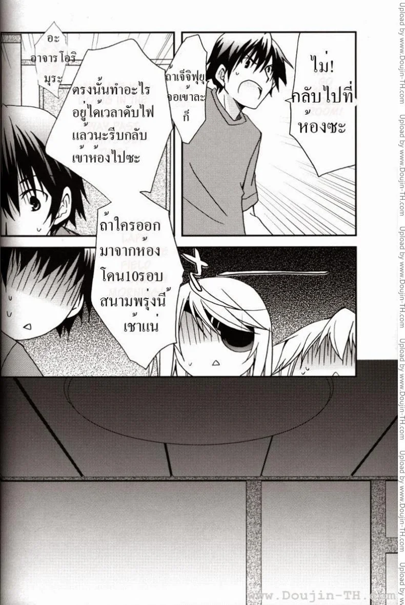 ลอร่าและชาล็อต (C78) [CHAGASHI SAIBAN (Yamabuki Mook)] Koneko de Issho (IS <Infinite Stratos>) หน้า 5