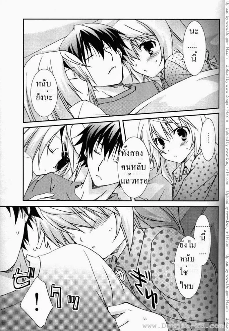 ลอร่าและชาล็อต (C78) [CHAGASHI SAIBAN (Yamabuki Mook)] Koneko de Issho (IS <Infinite Stratos>) หน้า 6