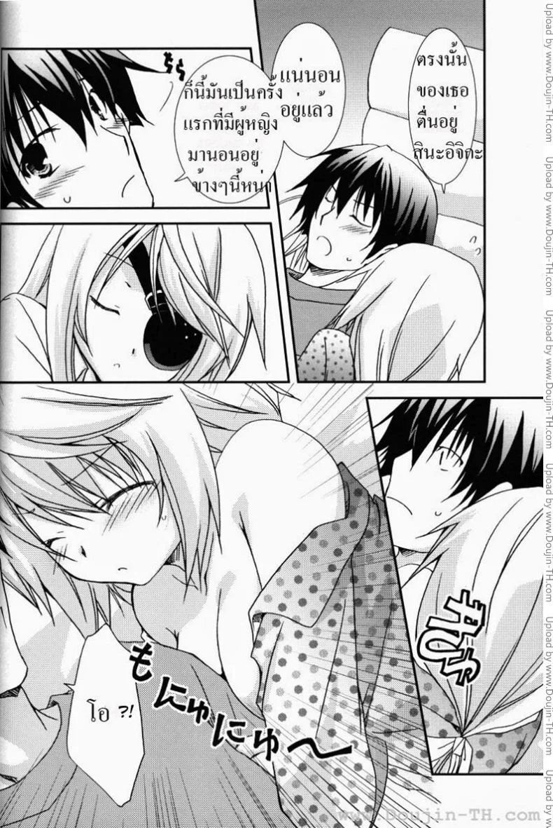 ลอร่าและชาล็อต (C78) [CHAGASHI SAIBAN (Yamabuki Mook)] Koneko de Issho (IS <Infinite Stratos>) หน้า 7