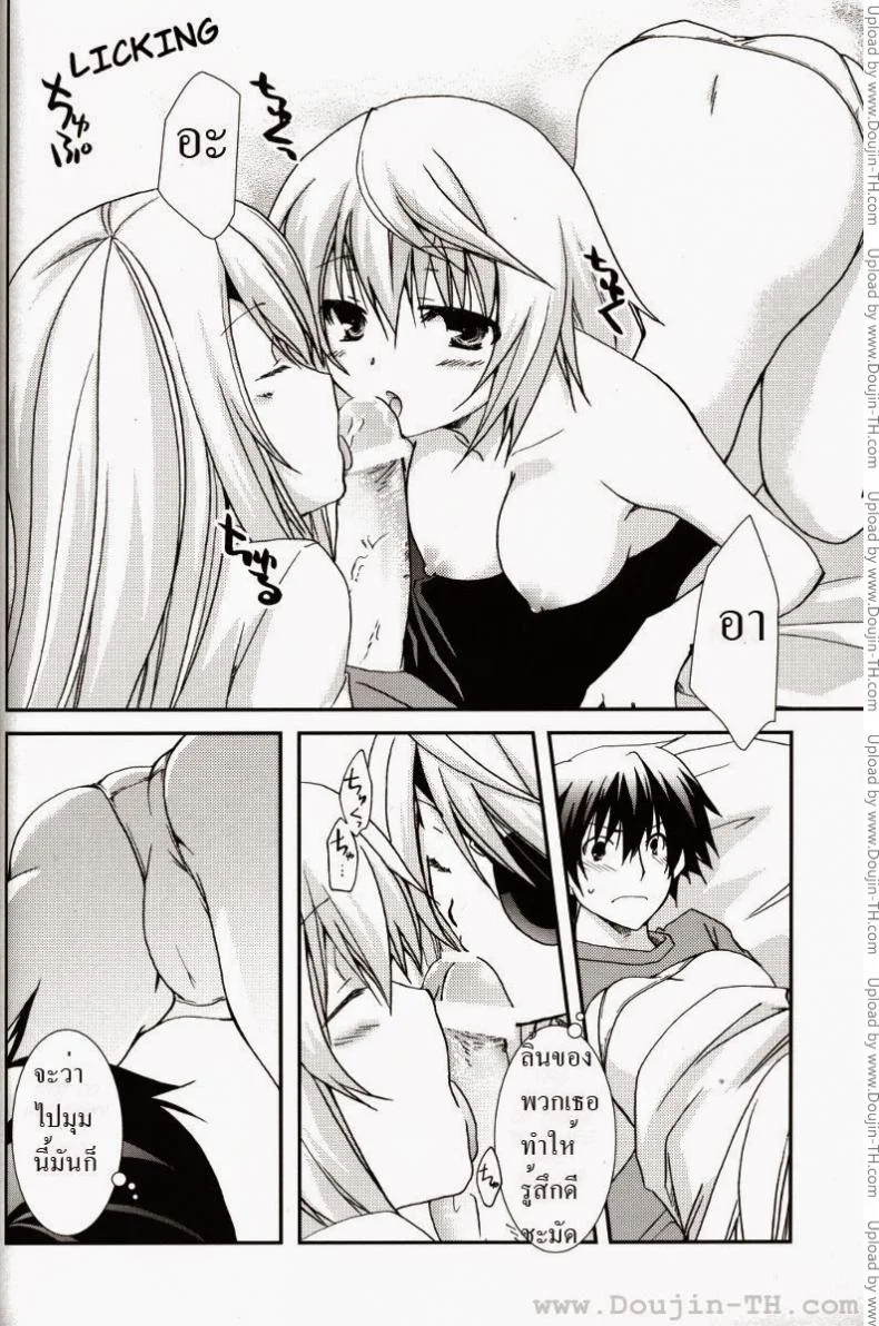 ลอร่าและชาล็อต (C78) [CHAGASHI SAIBAN (Yamabuki Mook)] Koneko de Issho (IS <Infinite Stratos>) หน้า 15
