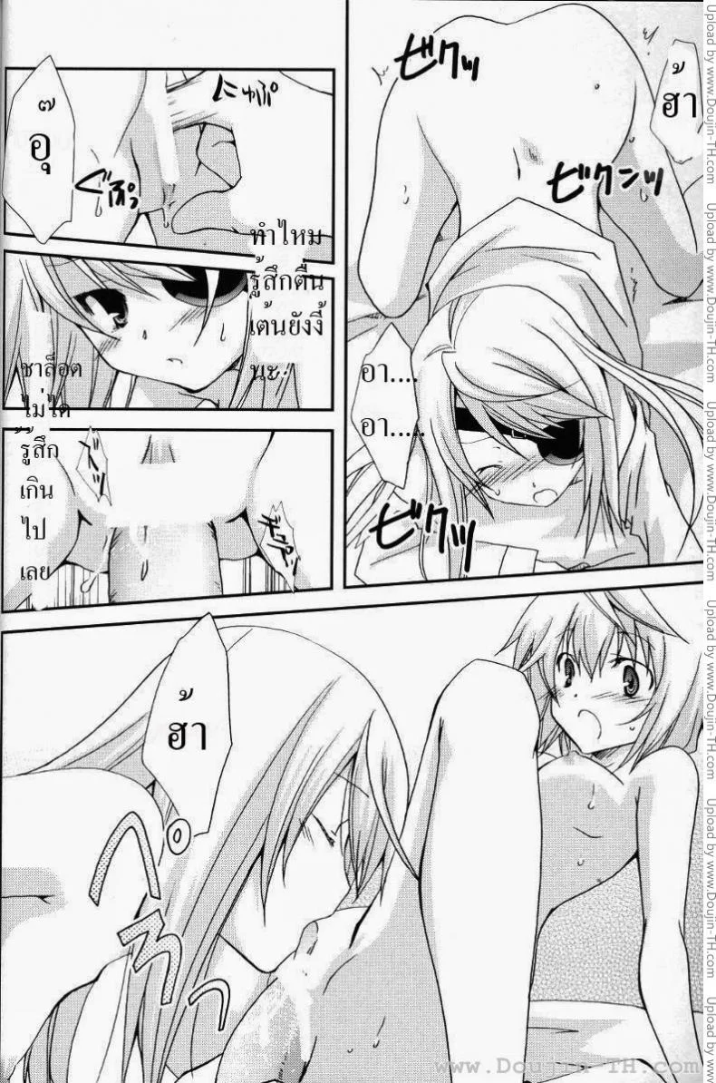 ลอร่าและชาล็อต (C78) [CHAGASHI SAIBAN (Yamabuki Mook)] Koneko de Issho (IS <Infinite Stratos>) หน้า 21