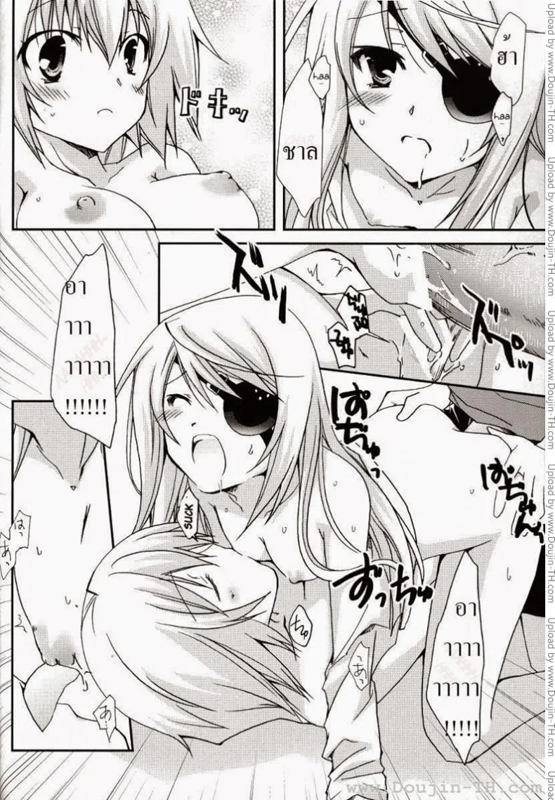 ลอร่าและชาล็อต (C78) [CHAGASHI SAIBAN (Yamabuki Mook)] Koneko de Issho (IS <Infinite Stratos>) หน้า 27