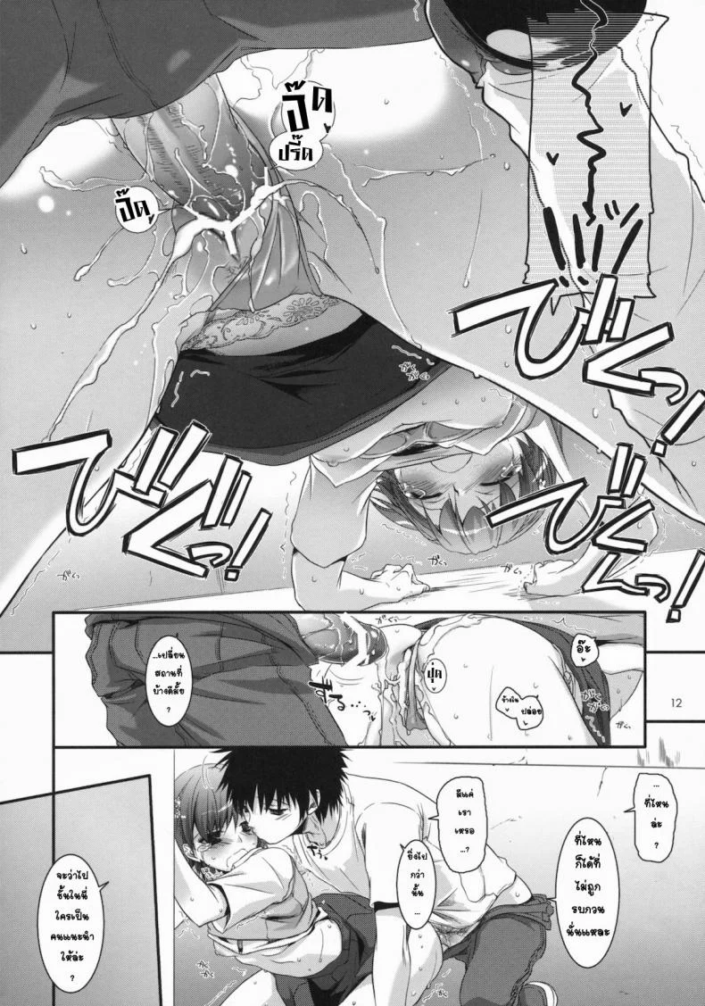 ชุดชั้นในออกศึก (C78) [Digital Lover (Nakajima Yuka)] D.L. action 54 (Toaru Majutsu no Index) หน้า 11