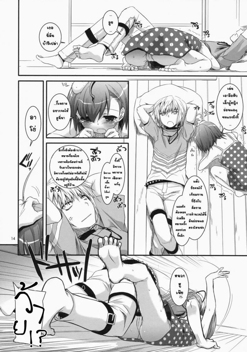 ชุดชั้นในออกศึก (C78) [Digital Lover (Nakajima Yuka)] D.L. action 54 (Toaru Majutsu no Index) หน้า 13