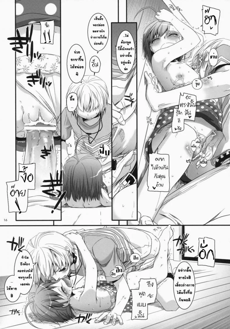 ชุดชั้นในออกศึก (C78) [Digital Lover (Nakajima Yuka)] D.L. action 54 (Toaru Majutsu no Index) หน้า 15