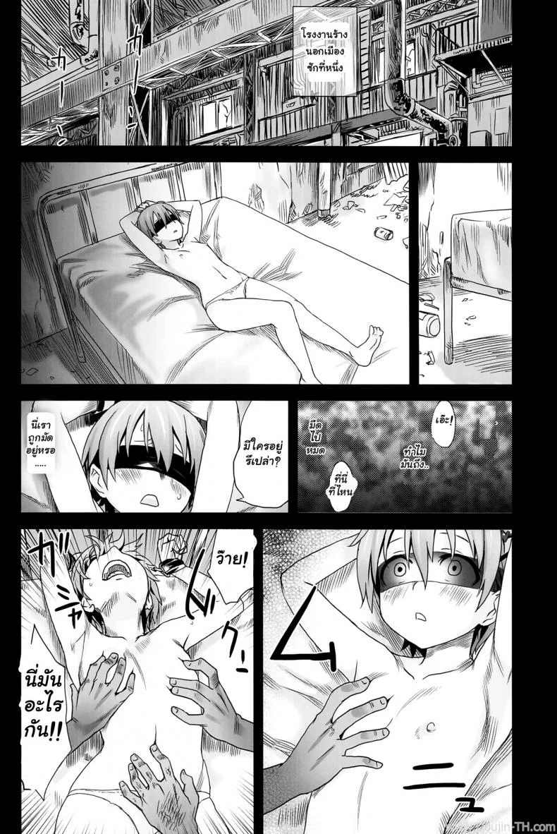 อยู่ในช่วงฝึกงาน C78) [Fatalpulse (Asanagi)] Victim Girls 9 - UnderCover Working หน้า 4