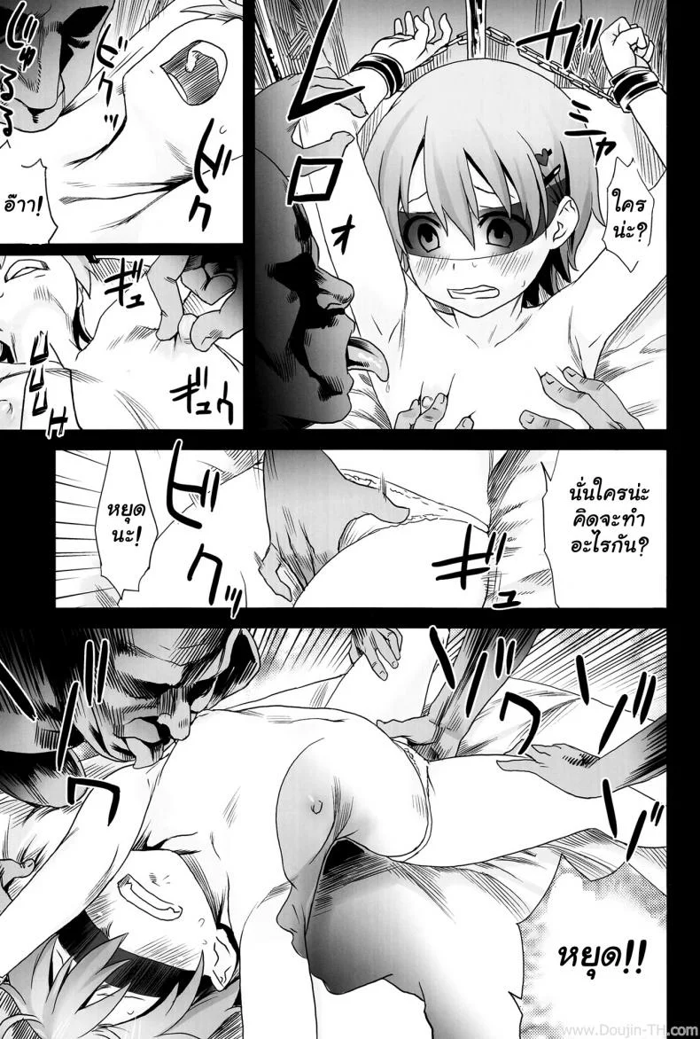 อยู่ในช่วงฝึกงาน C78) [Fatalpulse (Asanagi)] Victim Girls 9 - UnderCover Working หน้า 5