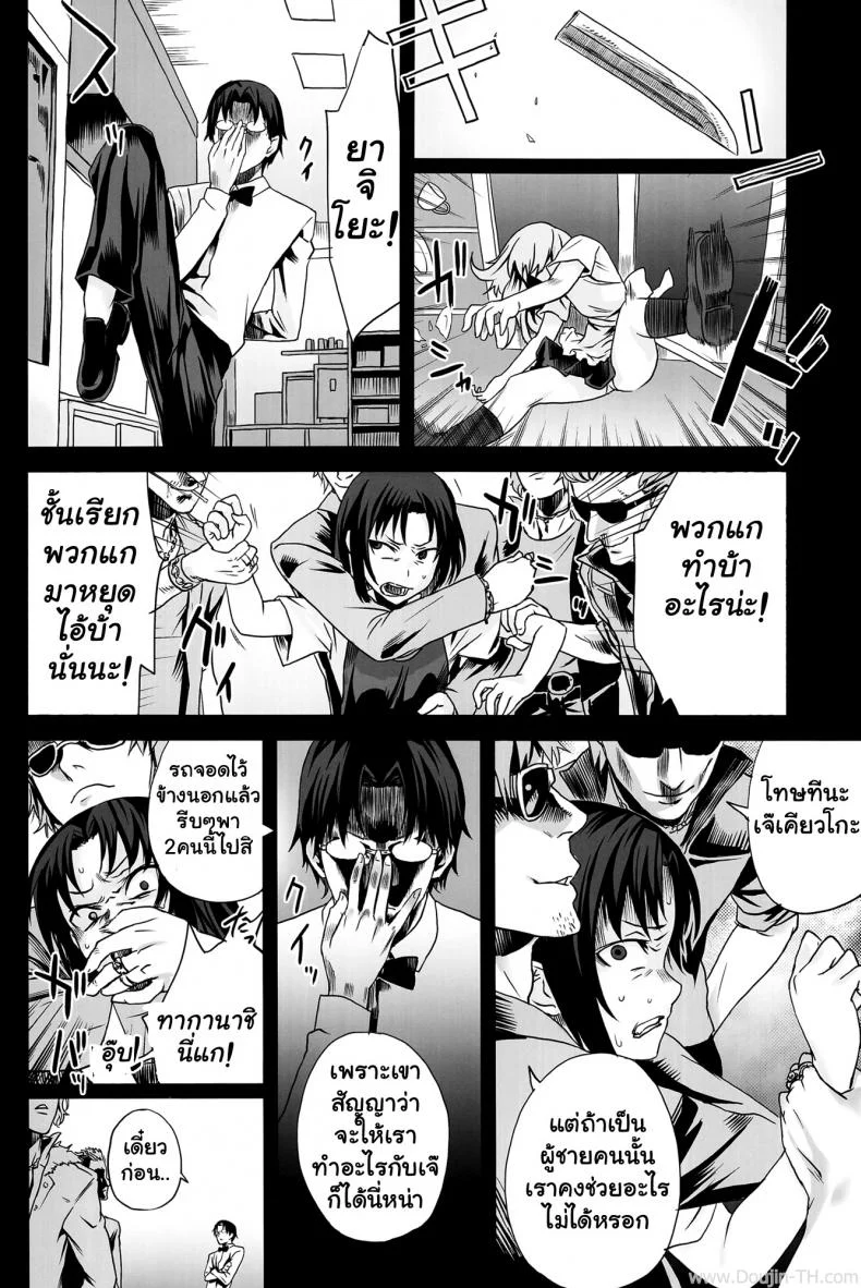 อยู่ในช่วงฝึกงาน C78) [Fatalpulse (Asanagi)] Victim Girls 9 - UnderCover Working หน้า 10