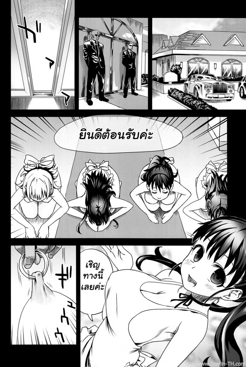 อยู่ในช่วงฝึกงาน C78) [Fatalpulse (Asanagi)] Victim Girls 9 - UnderCover Working หน้า 17